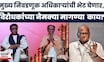 MVA News | विरोधी पक्षांच्या शिष्टमंडळाची मुख्य निवडणूक अधिकाऱ्यांकडे नेमकी काय मागणी?