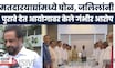 Imtiyaj Jaleel News | मतदारयाद्यांमध्ये घोळ, मविआने बोलवलं तर नक्की शिष्टमंडळात जाईन
