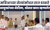 Thackeray Brothers Together | राज ठाकरे मविआच्या नेत्यांसोबत एकत्र, Balasaheb Thorat काय म्हणाले?