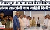Sanjay Raut News | मविआच्या बैठकीनंतर Sanjay Raut यांनी दिली महत्वाची माहिती | Marathi News