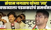 Gopichand Padalkar On Sangram Jagtap News | संग्राम जगताप यांना दादांकडून नोटीस, पडळकर काय म्हणाले?