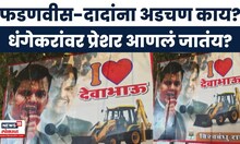 CM Devendra Fadnavis News | 'आय लव देवाभाऊ' आणि 'बुलडोझर बाबा'चे पोस्टर मुंबईत! Marathi News