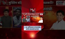 Bade Mudde News | ...तर Sangram Jagtap यांच्यावर Ajit Pawar कारवाई करणार - भागवत तावरे