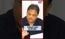 Sameer Patil On Ravindra Dhangekar Pune News | मकोका गुन्ह्यावर पाटील काय म्हणाले? N18S