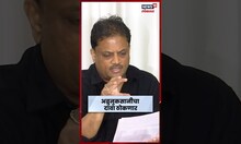 Sameer Patil On Ravindra Dhangekar Pune News | अब्रुनुकसानीचा दावा ठोकणार, पाटलांचा इशारा N18S