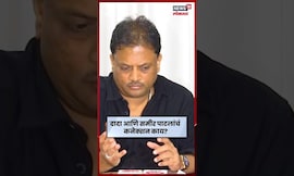 Sameer Patil Pune News | चंद्रकांत पाटील आणि समीर पाटलांचं कनेक्शन काय? N18S