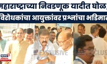Raj Uddhav Thackeray Together | निवडणूक आयोगासोबतच्या बैठकीत नेमकं काय घडलं? MVA | Marathi News