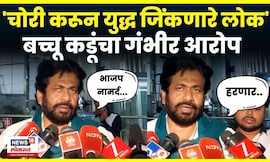 Bachchu Kadu On BJP News | पाठीत खंजीर खुपसणारे.. बच्चू कडूंचा भाजपवर हल्लाबोल N18V