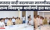 Maharashtra Political News | मतदार यादीतील बदलाच्या मागणीवर राज्य निवडणूक आयोगाचे स्पष्टीकरण
