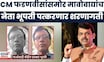 Gadchiroli News | 6 कोटींचा बक्षीस असलेला 'भूपती'सह 60 माओवाद्यांचे गडचिरोलीत आत्मसमर्पण!