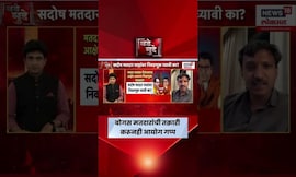 Omraje Nimbalkar News | बोगस मतदारांची तक्रारी करूनही आयोग गप्प, खासदार ओमराजेंचा हल्लाबोल