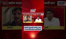 Omraje Nimbalkar News | बोगस मतदारांची तक्रारी करूनही आयोग गप्प, ओमराजेंचा हल्लाबोल | Marathi News