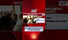 Sharad Pawar News | राज-मविआ आयोगाला भेटणार, पण शरद पवार गैरहजर, कारण काय?