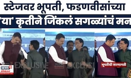 Gadchiroli News | भूपतीचे आत्मसमर्पण, हस्तांदोलनासाठी CM Devendra Fadnavis यांनी पुढे केला हात…