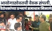 MVA Meet Election Commission  | निवडणूक आयोगासोबत बैठक संपली, बैठकीत नेमकी काय चर्चा झाली?