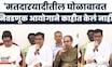 Balasaheb Thorat News | MVA MNS Press Conference | बाळासाहेब थोरातांची निवडणूक आयोगावर जोरदार टीका