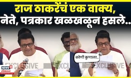 Raj Thackeray News | निवडणुकांपूरर्वी आणि निवडणुकांनंतर राज ठाकरेंनी मतदारांची यादीच वाचली | N18V