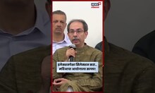 Uddhav Thackeray News | निवडणूक आयोगाच्या भेटीनंतर उद्धव ठाकरेंनी काय दिली प्रतिक्रिया | N18S