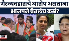 Swati Pachundkar BJP Join News | स्वाती पाचुंदकर यांच्या भाजप प्रवेशावर विरोधकांची टीका