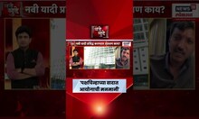 Omraje Nimbalkar News |  पक्षचिन्हाच्या वादात आयोगानं मनमानी केली,ओमराजेंचा गंभीर आरोप| Marathi News