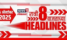 Top Headlines Today | 15 Oct 2025 | 8 PM | Marathi News | Raj Uddhav Thackeray News