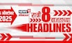 Top Headlines Today | 15 Oct 2025 | 8 PM | Marathi News | Raj Uddhav Thackeray News