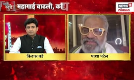 Onion Farmer Issue News | कांदा उत्पादकांच्या अश्रूंना जबाबदार कोण? पाशा पटेल संतापले