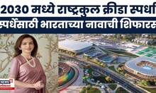 Nita Ambani News | क्रीडा प्रवासातला अभिमानाचा क्षण, नीता अंबानींकडून आनंद व्यक्त  | Marathi News