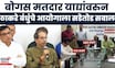 Thackeray Brothers Together | मतदार यादीतील घोळावरून ठाकरे बंधूंचा निवडणूक आयोगावर हल्लाबोल!