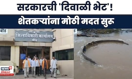 Maharashtra Flood News | अखेर मदत मिळाली! अतिवृष्टीग्रस्त 'या' 5 जिल्ह्यांना 480 कोटी