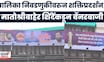 Eknath Shinde News | निवडणुकीच्या तोंडावर बॅनरवॉर,  मातोश्रीबाहेर ठाकरेंना डिवचणारे शिंदेंचे बॅनर