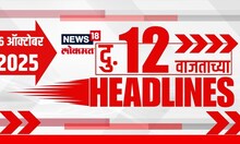 Top Headlines Today | 16 Oct 2025 | 12 PM | Marathi News | Thackeray |  Mahadik Vs Satej Patil Rada