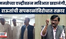 Sanjay Raut On Harshwardhan Sapkal News | पत्र लिहित राऊतांची सपकाळांविरोधात तक्रार | Marathi News