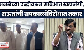 Sanjay Raut On Harshwardhan Sapkal News | पत्र लिहित राऊतांची सपकाळांविरोधात तक्रार | Marathi News