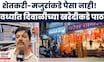 Wardha News | बाजार सजला, पण ग्राहक गायब! वर्ध्याच्या बाजारपेठेवर ओल्या दुष्काळाचा ५०% परिणाम