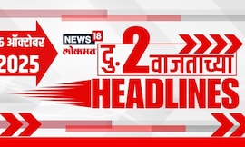 Top Headlines Today | 16 Oct 2025 | 2 PM | Marathi News | Thackeray |  Mahadik Vs Satej Patil Rada
