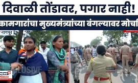 Nagpur Employee Protest News | नागपुरात MIDC कर्मचाऱ्यांचं आंदोलन | Marathi News