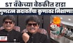 Gunratna Sadavarte News | ST Bank Rada | मुंबईतील एसटी बँकेच्या राड्यानंतर सदावर्ते काय म्हणाले?