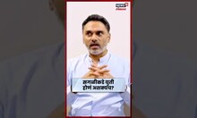 Yogesh Kadam On Yuti | सगळीकडे युती होणं अशक्यच, योगेश कदम असं का म्हणाले? | N18S