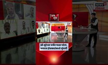 Jaydatta Holkar Vs Pasha Patel News | कांद्याचं धोरण ग्राहक केंद्रित का? | Onion Farmers Issue