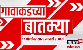 Gavakadchya Batmya | गावाकडच्या बातम्यांचा आढावा | Thackeray Brothers | Beed OBC Melava | Bhujbal