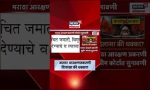 Maratha Reservation News | मराठा आरक्षणाचा 'आज' फैसला? सुप्रीम कोर्टात मोठी सुनावणी