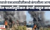 Navi Mumbai News | रबाळे MIDC मध्ये भीषण आग! 'जेल फार्मास्युटिकल' कंपनीत कोट्यवधींचं नुकसान