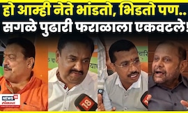 Pune News | पुण्यात राजकीय नेत्यांचा अनोखा वाडेश्वर कट्टा! सर्वपक्षीय पुढारी एकत्र N18V