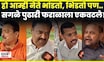 Pune News | पुण्यात राजकीय नेत्यांचा अनोखा वाडेश्वर कट्टा! सर्वपक्षीय पुढारी एकत्र N18V
