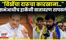 laxman Hake News | Beed येथील एल्गार मेळाव्याआधीच हाकेंनी  Vikhe Patil यांना तुफान सुनावलं N18V