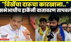laxman Hake News | Beed येथील एल्गार मेळाव्याआधीच हाकेंनी  Vikhe Patil यांना तुफान सुनावलं N18V