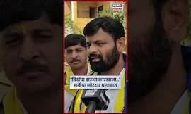 Laxman Hake यांचा Vikhe Patil यांच्यावर घणाघात #Shorts | N18S | Marathi News