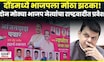 Daund News | दौंडमध्ये राहुल कुल यांना मोठा धक्का! भाजपचे 2 नेते राष्ट्रवादीत प्रवेश करणार | N18V
