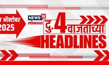 Top Headlines Today | 17 Oct 2025 | 4 PM | Marathi News | Beed OBC Morcha | Bhujbal | Jarange